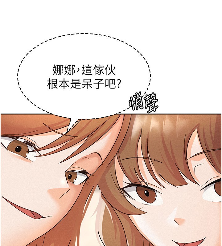 税金女友 第18話-迷上巨屌的女人 韩漫图片15