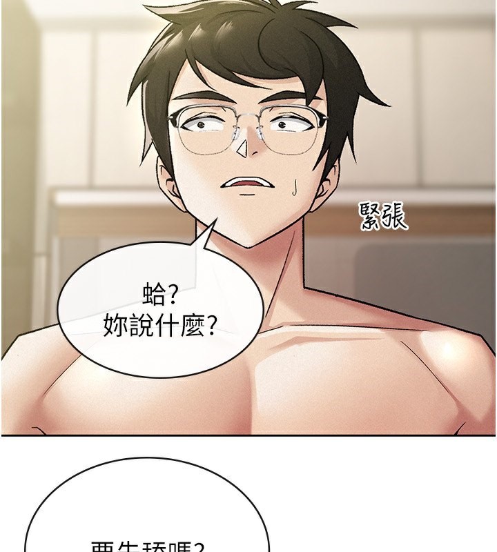 税金女友 第18話-迷上巨屌的女人 韩漫图片5