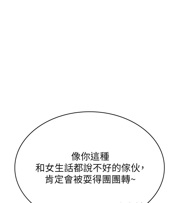 税金女友 第18話-迷上巨屌的女人 韩漫图片41