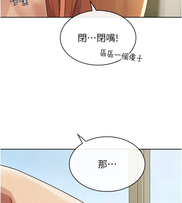税金女友 第18話-迷上巨屌的女人 韩漫图片93
