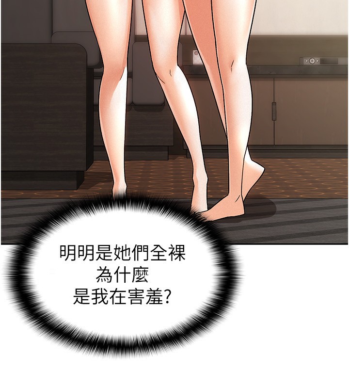 税金女友 第18話-迷上巨屌的女人 韩漫图片8