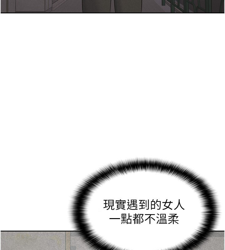 税金女友 第18話-迷上巨屌的女人 韩漫图片22