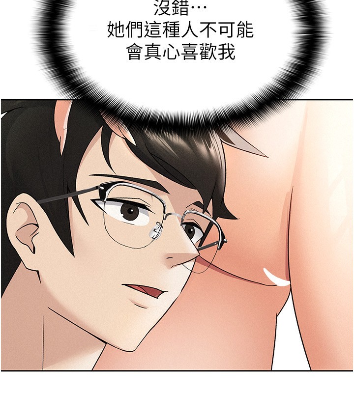 税金女友 第18話-迷上巨屌的女人 韩漫图片19