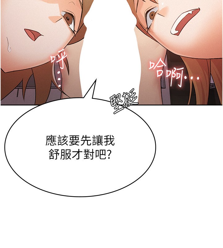 税金女友 第18話-迷上巨屌的女人 韩漫图片51