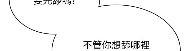 税金女友 第18話-迷上巨屌的女人 韩漫图片6