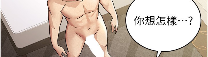 税金女友 第18話-迷上巨屌的女人 韩漫图片54