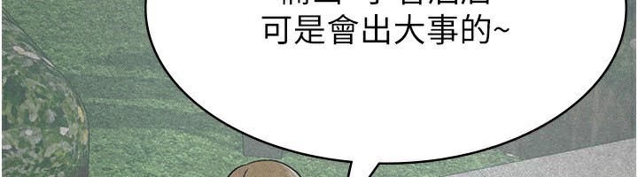 税金女友 第18話-迷上巨屌的女人 韩漫图片34