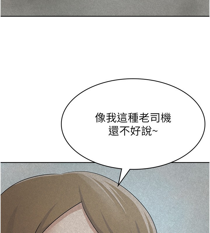 税金女友 第18話-迷上巨屌的女人 韩漫图片36