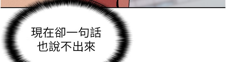 税金女友 第18話-迷上巨屌的女人 韩漫图片12