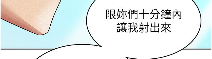 税金女友 第18話-迷上巨屌的女人 韩漫图片62