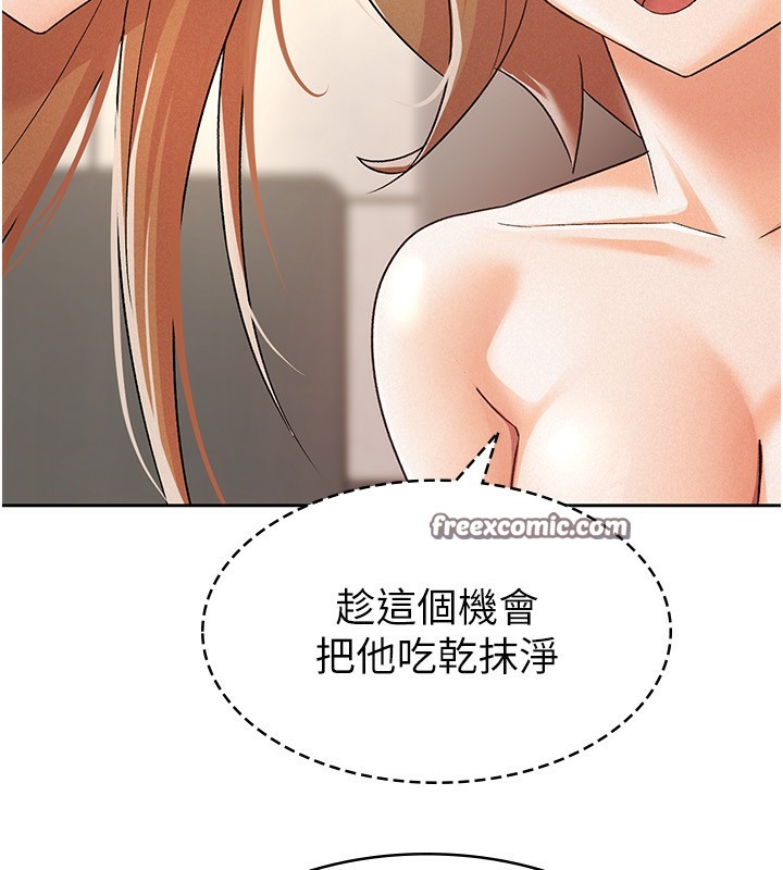 税金女友 第18話-迷上巨屌的女人 韩漫图片16
