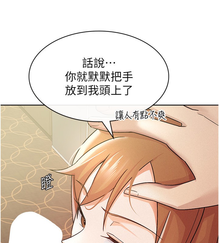 税金女友 第18話-迷上巨屌的女人 韩漫图片71