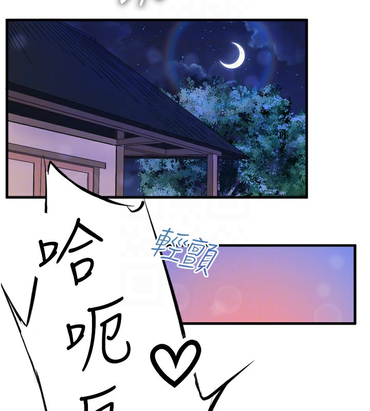 秘密温泉:混汤旅馆 第9話-奮發向上的學生 韩漫图片93