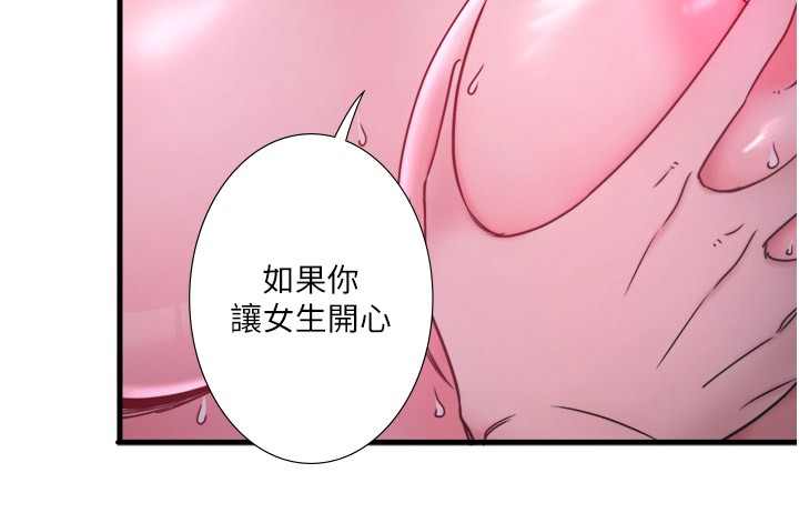 秘密温泉:混汤旅馆 第9話-奮發向上的學生 韩漫图片38