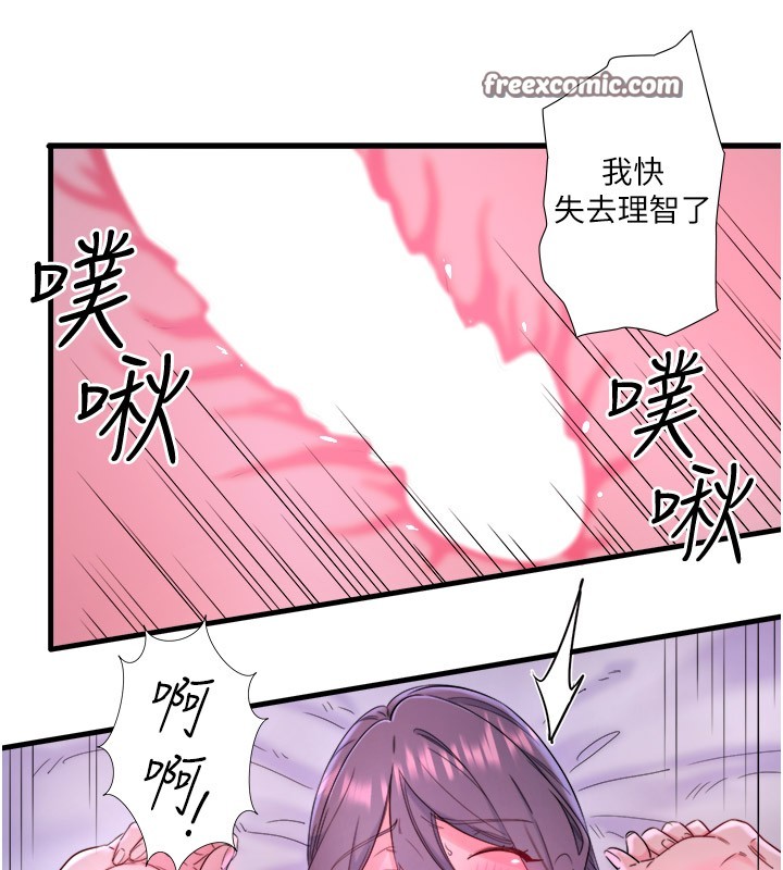 秘密温泉:混汤旅馆 第9話-奮發向上的學生 韩漫图片64