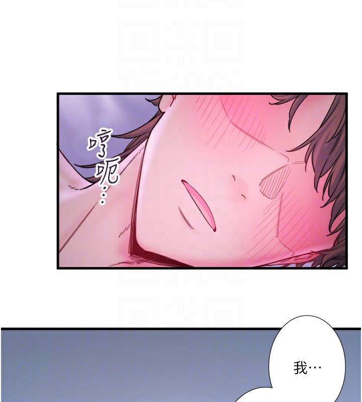 秘密温泉:混汤旅馆 第9話-奮發向上的學生 韩漫图片84