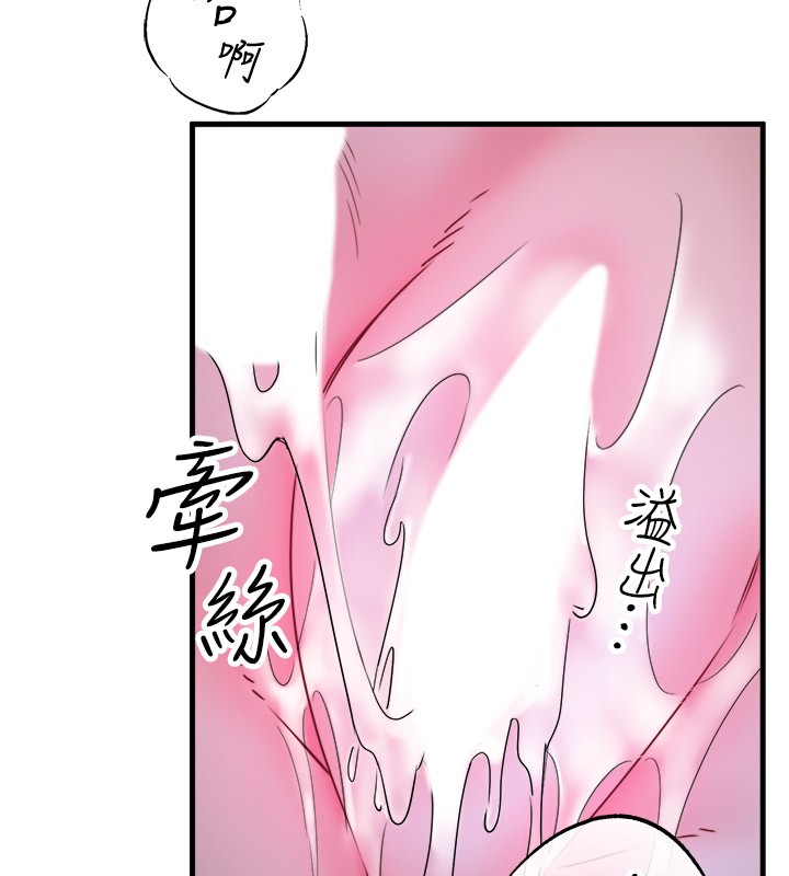 秘密温泉:混汤旅馆 第9話-奮發向上的學生 韩漫图片75