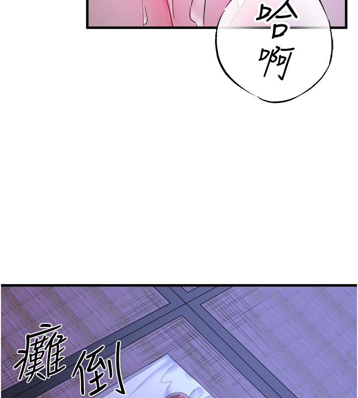 秘密温泉:混汤旅馆 第9話-奮發向上的學生 韩漫图片76