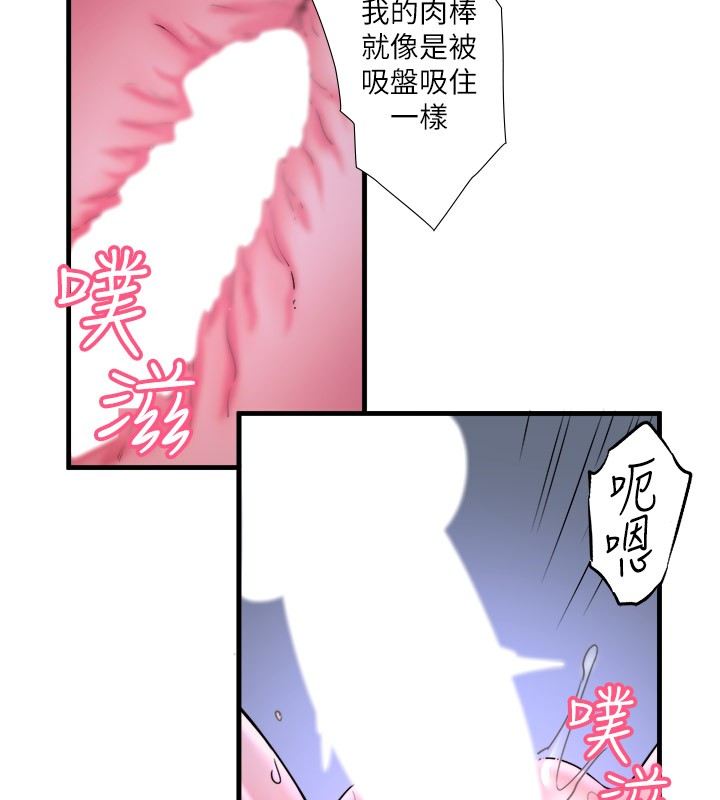秘密温泉:混汤旅馆 第9話-奮發向上的學生 韩漫图片34