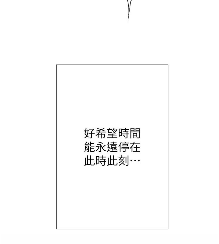 秘密温泉:混汤旅馆 第9話-奮發向上的學生 韩漫图片96