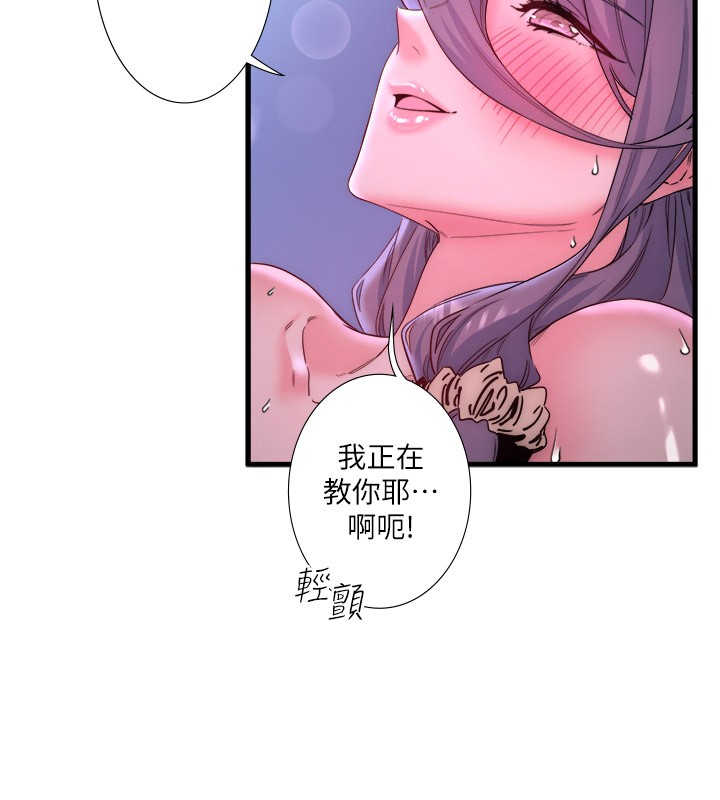 秘密温泉:混汤旅馆 第9話-奮發向上的學生 韩漫图片25