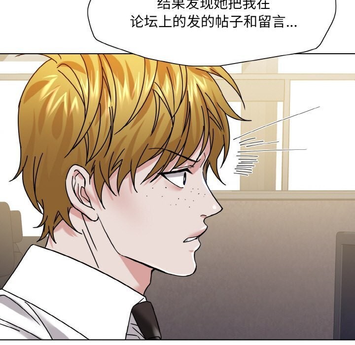 坏女人/了不起的她 第45話 韩漫图片57