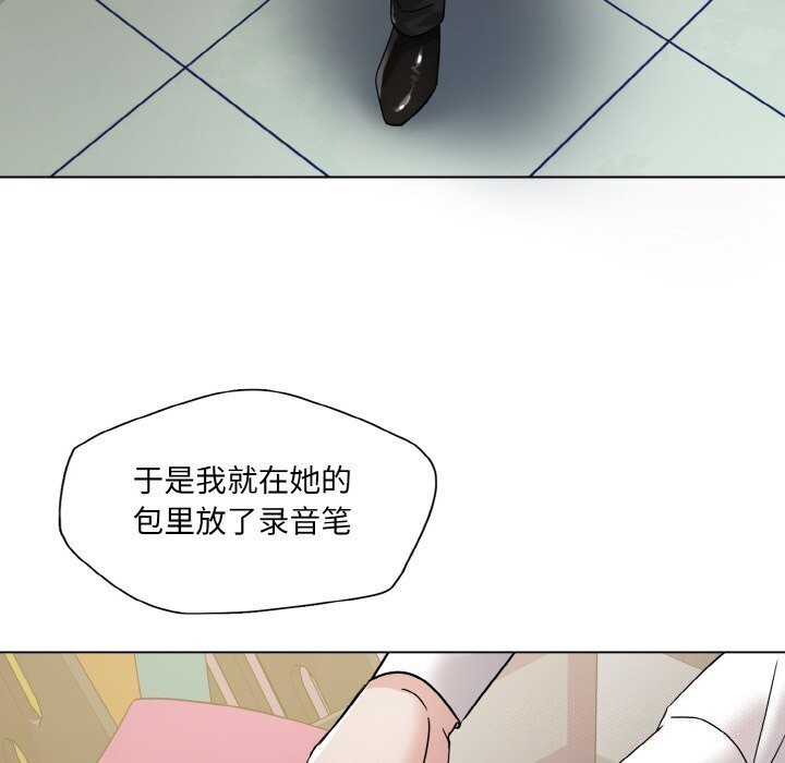 坏女人/了不起的她 第45話 韩漫图片67