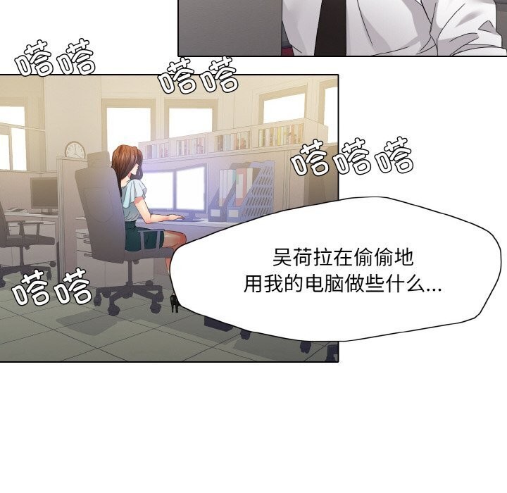 坏女人/了不起的她 第45話 韩漫图片54
