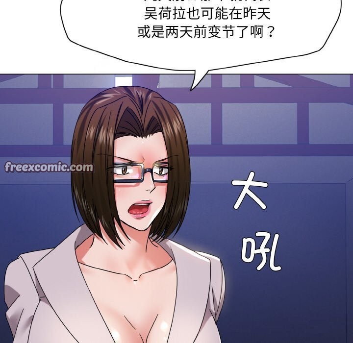坏女人/了不起的她 第45話 韩漫图片16