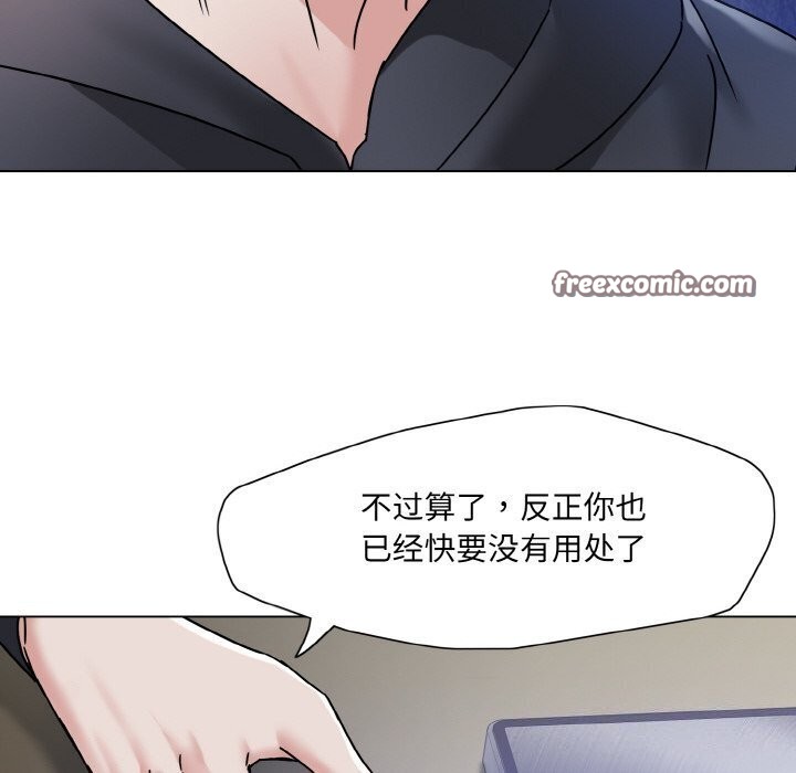 坏女人/了不起的她 第45話 韩漫图片80