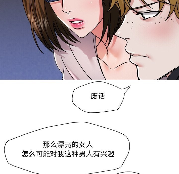 坏女人/了不起的她 第45話 韩漫图片49
