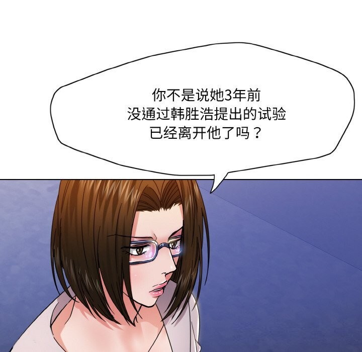 坏女人/了不起的她 第45話 韩漫图片38