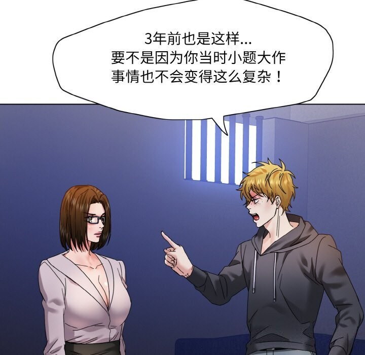 坏女人/了不起的她 第45話 韩漫图片19