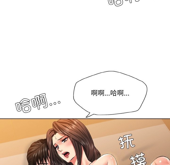 坏女人/了不起的她 第45話 韩漫图片119