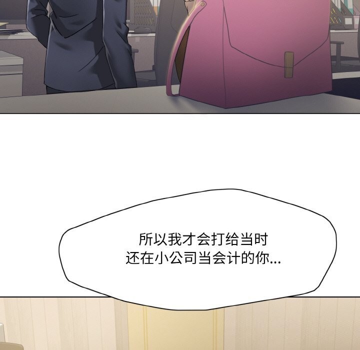 坏女人/了不起的她 第45話 韩漫图片73