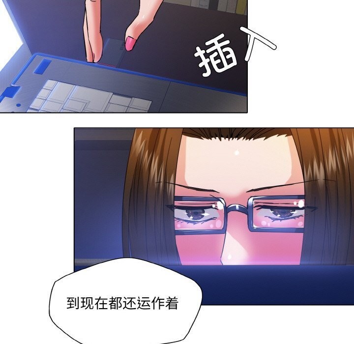 坏女人/了不起的她 第45話 韩漫图片13