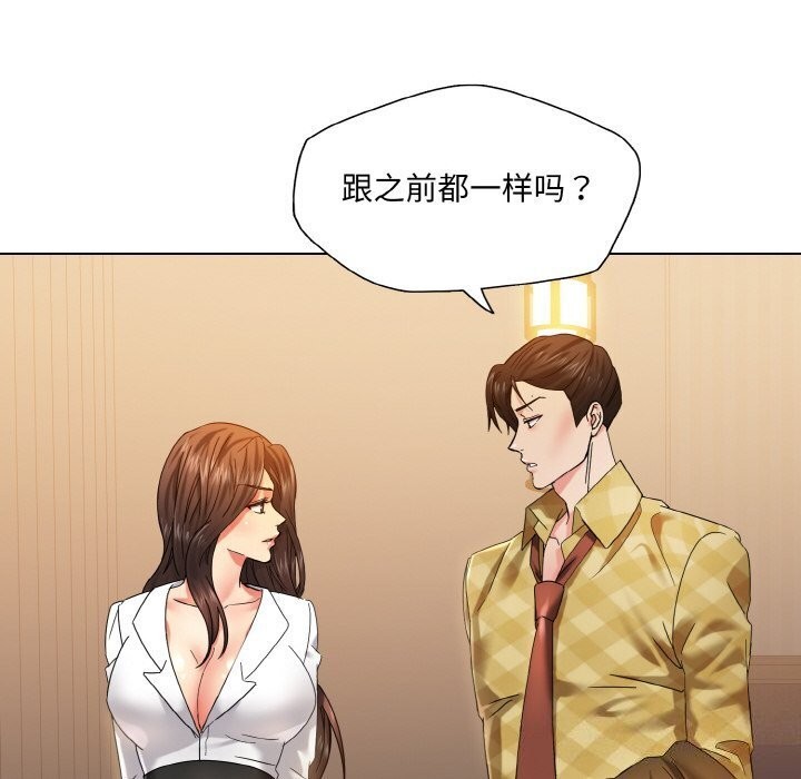 坏女人/了不起的她 第45話 韩漫图片90