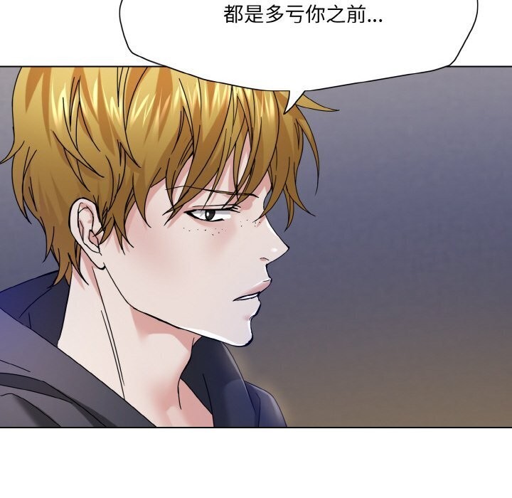坏女人/了不起的她 第45話 韩漫图片10