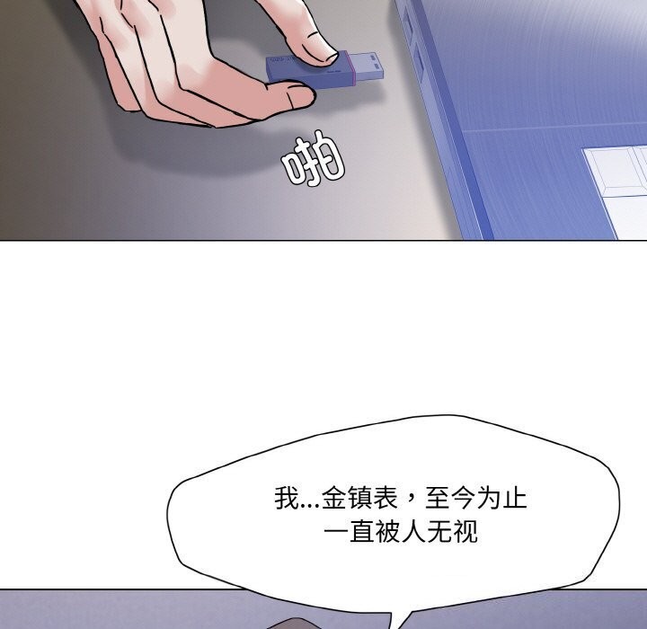 坏女人/了不起的她 第45話 韩漫图片81