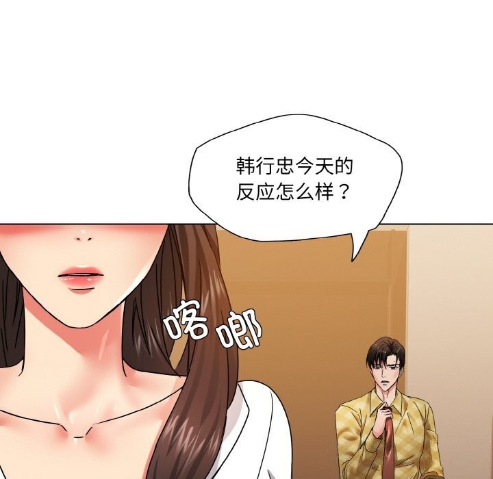 坏女人/了不起的她 第45話 韩漫图片88