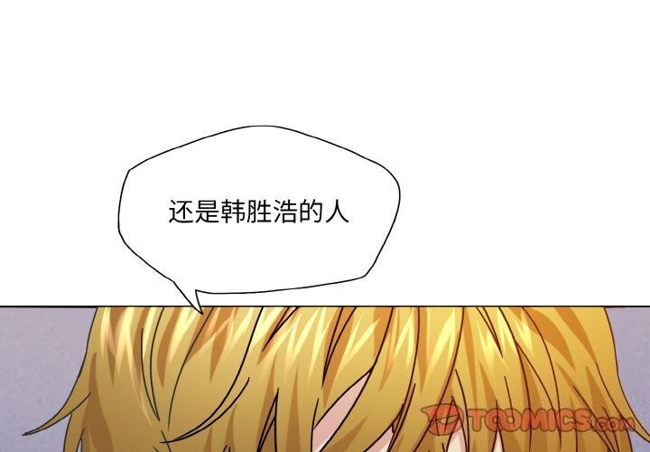 坏女人/了不起的她 第45話 韩漫图片3