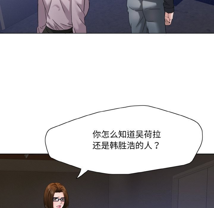 坏女人/了不起的她 第45話 韩漫图片8