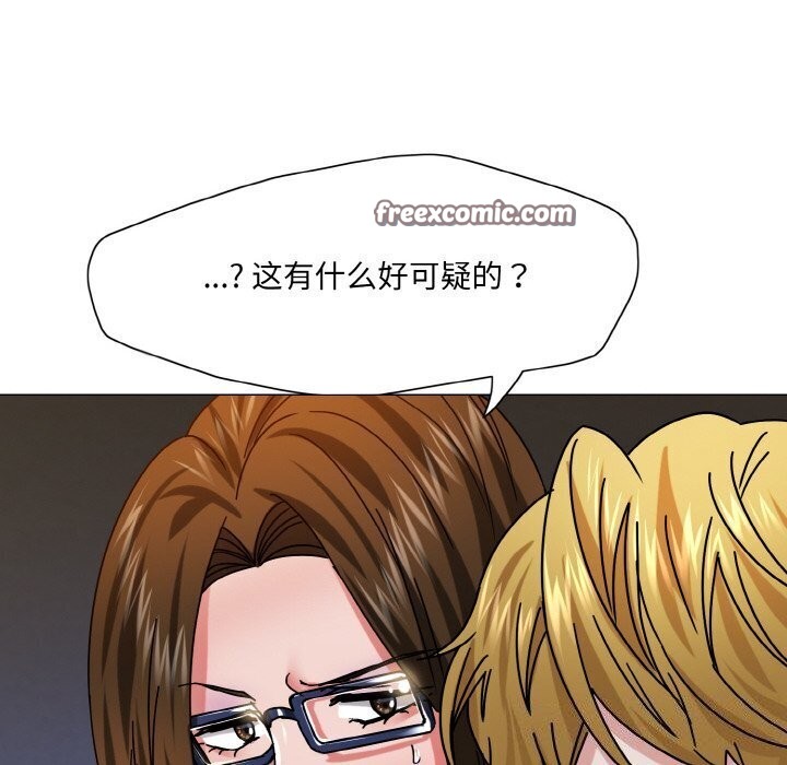 坏女人/了不起的她 第45話 韩漫图片48