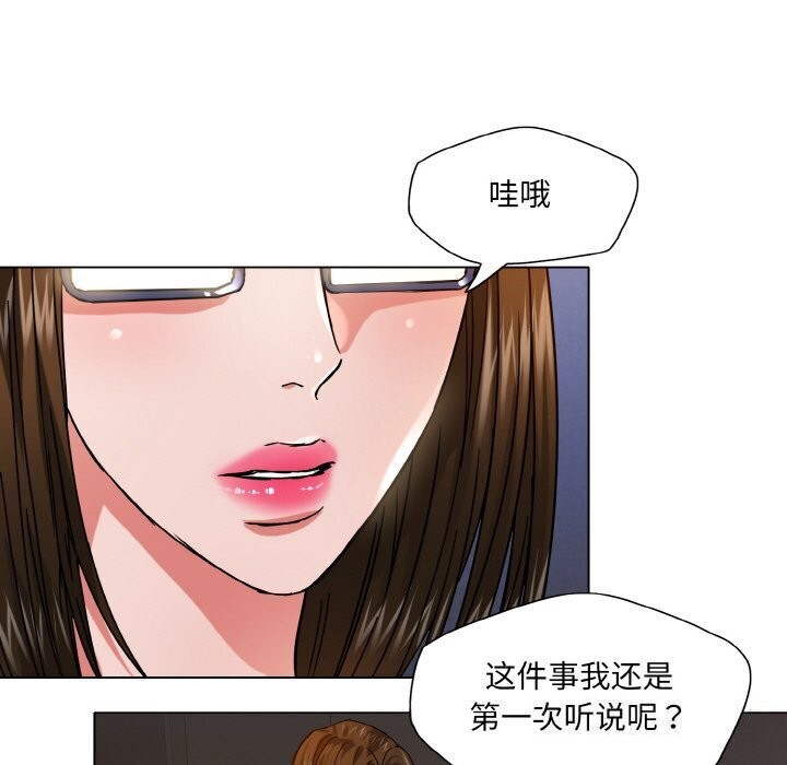 坏女人/了不起的她 第45話 韩漫图片41