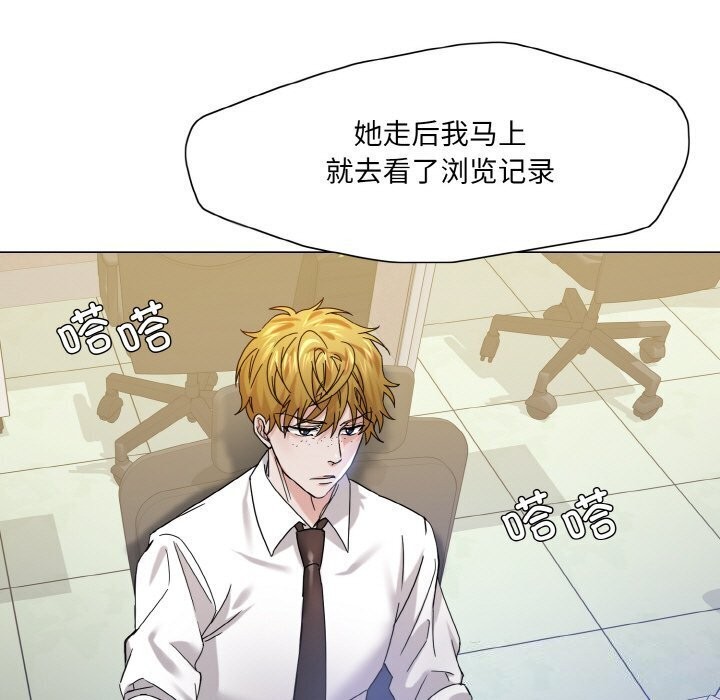 坏女人/了不起的她 第45話 韩漫图片55
