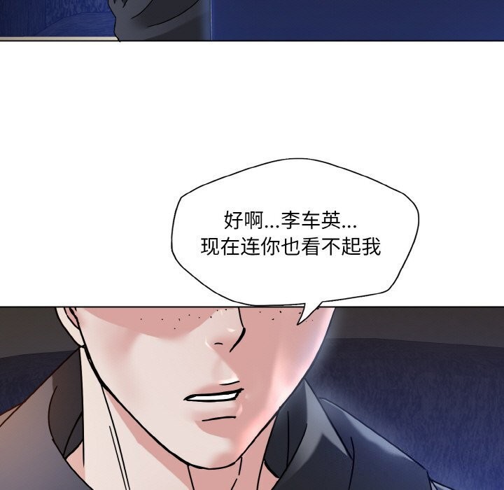 坏女人/了不起的她 第45話 韩漫图片79