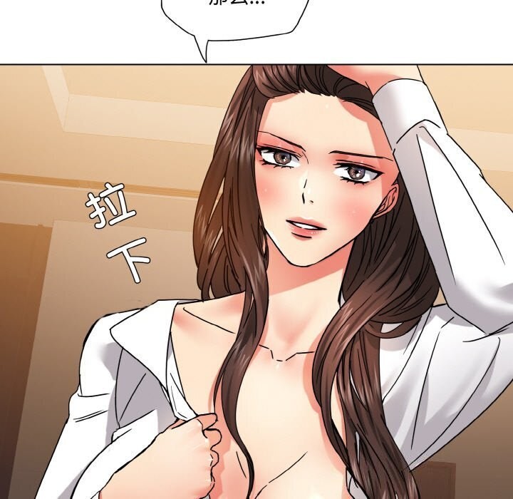 坏女人/了不起的她 第45話 韩漫图片103