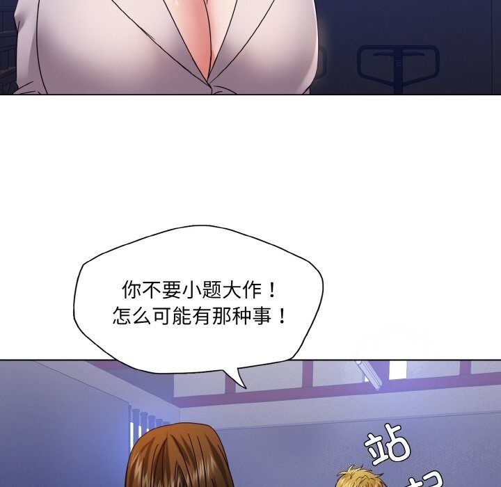坏女人/了不起的她 第45話 韩漫图片17
