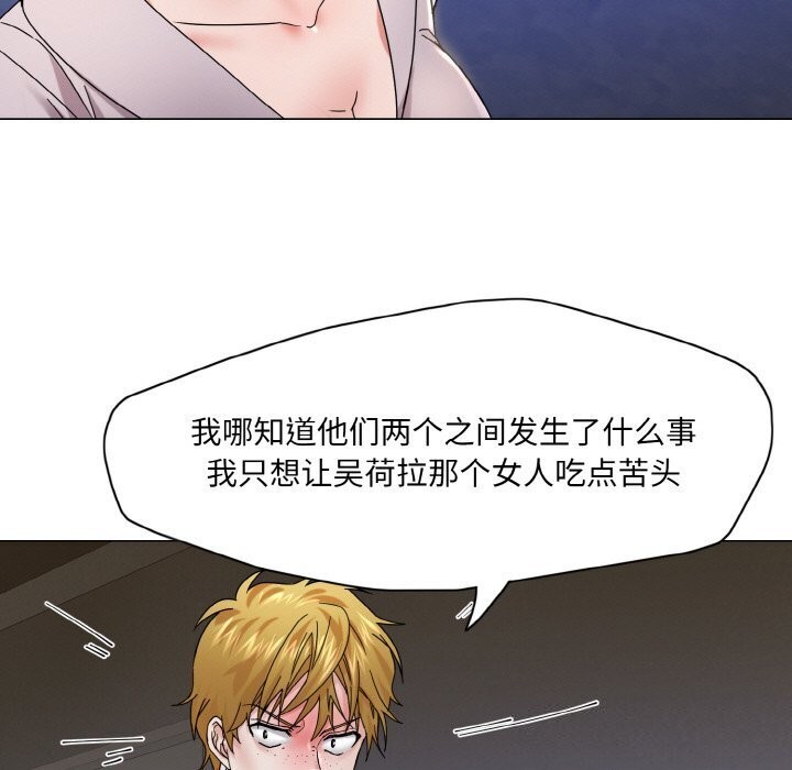 坏女人/了不起的她 第45話 韩漫图片39