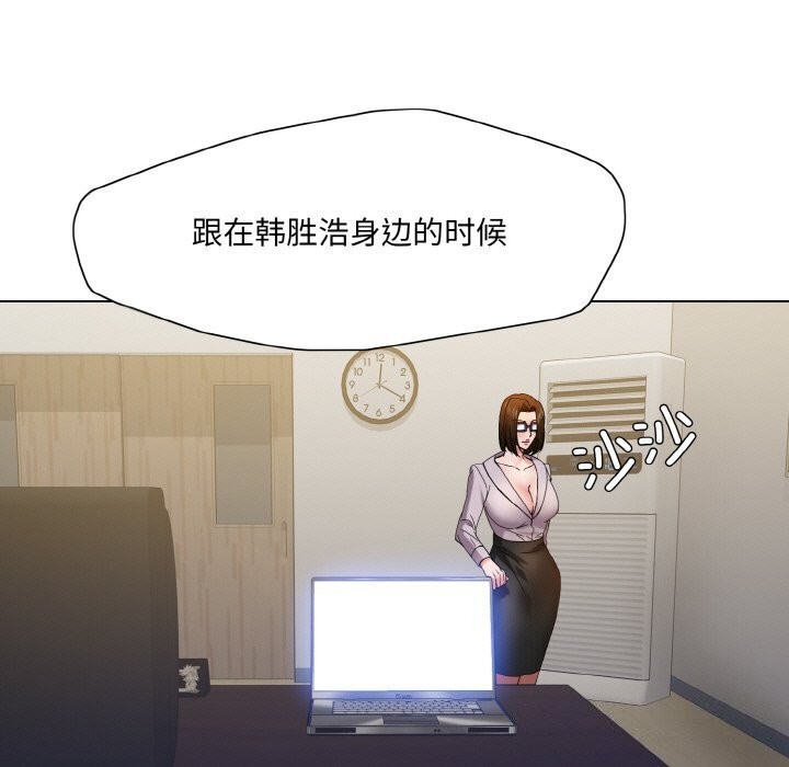 坏女人/了不起的她 第45話 韩漫图片11